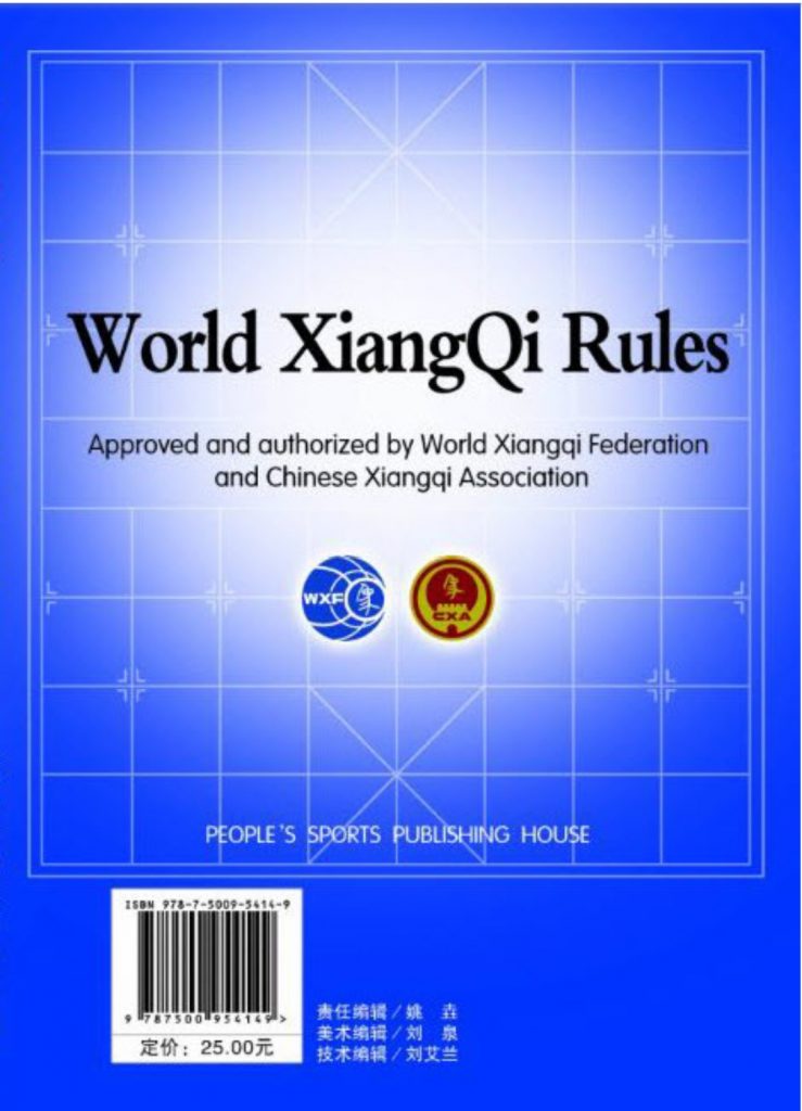 CXQ Chinese Chess Rules